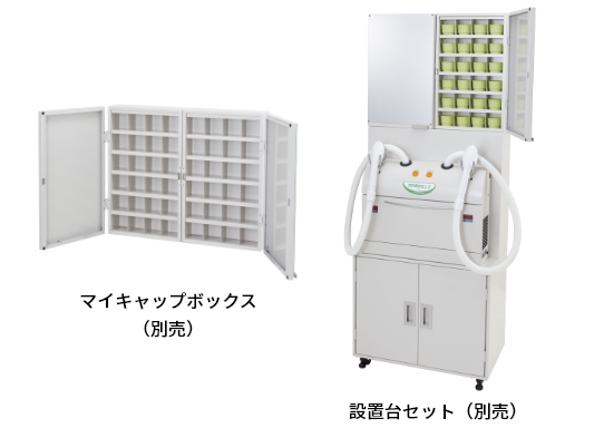 まつ毛 眉毛専用「かお取るミング」TR-FS／TR-FW | 三共空調株式